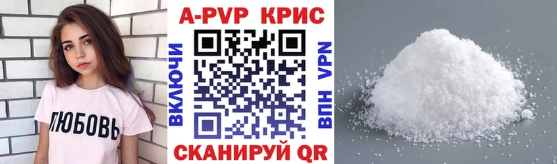 Альфа ПВП кристаллы Наро-Фоминск