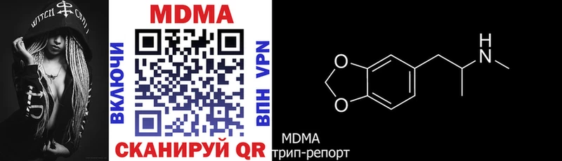 MDMA молли Наро-Фоминск