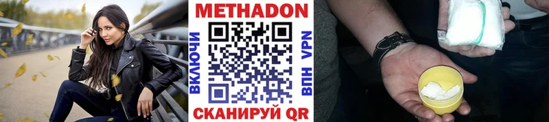 сколько стоит  Наро-Фоминск  МЕТАДОН кристалл 